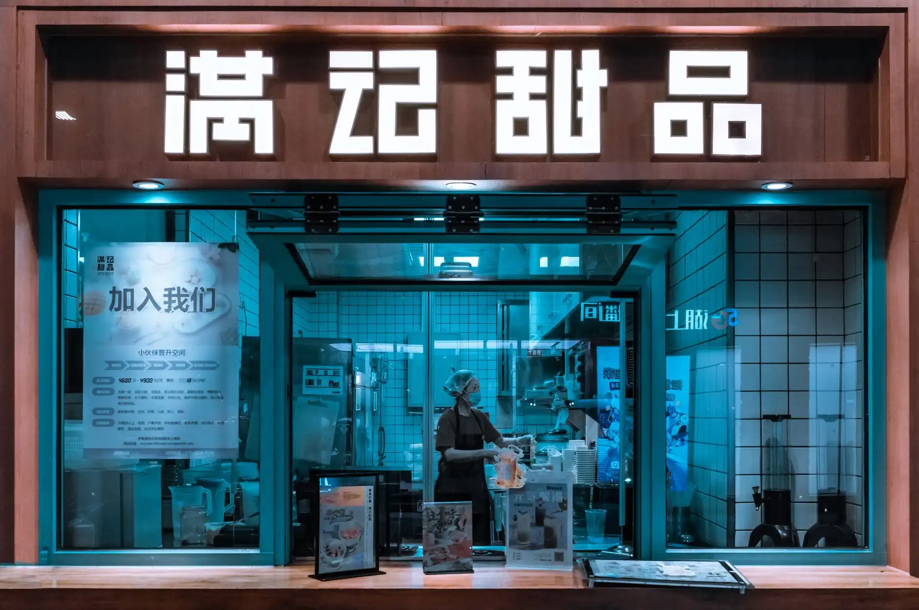 餐饮连锁运营标准化体系建设要点与门店托管实施路径正文配图 1